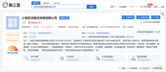 注册资本5亿！中国铁建在沪成立建设发展公司，布局互联网销售新赛道