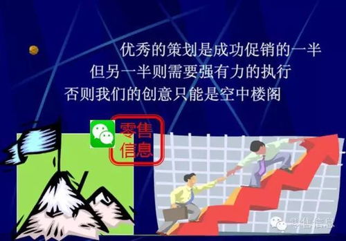 用好你就是营销总监 互联网销售下非常靠谱的超市促销活动策划